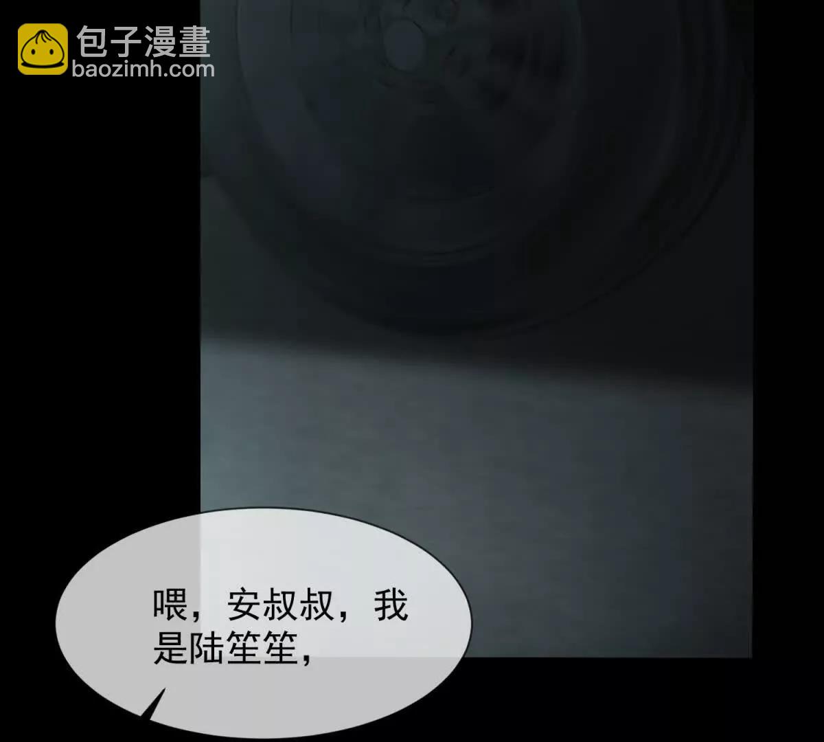 第4话 她出你多少钱？我出双倍(1/4)-第5话