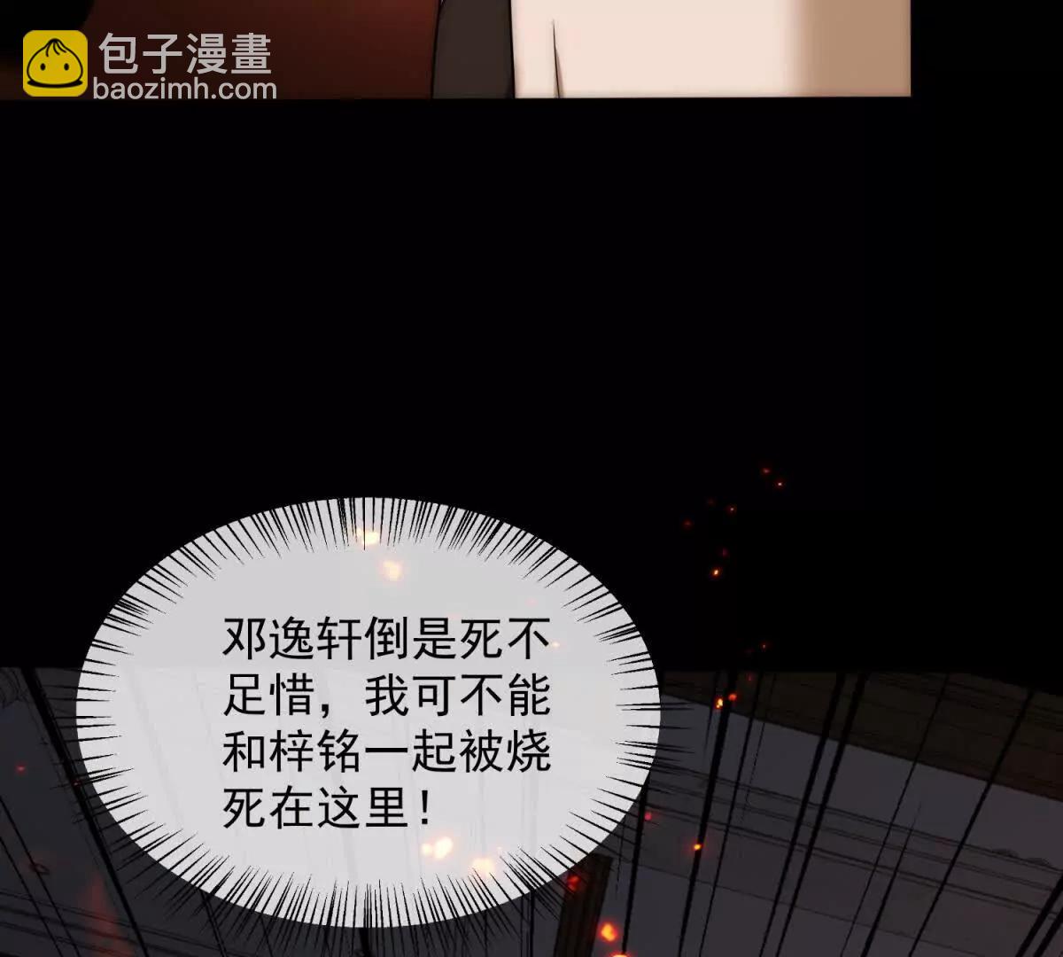 第50话 我早已沉沦(1/3)-第51话