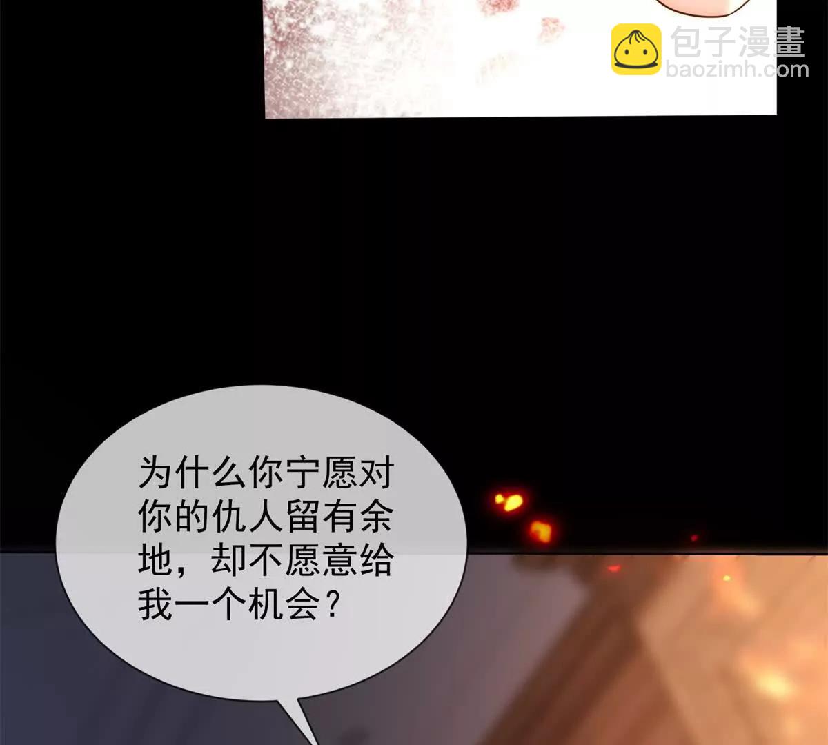 第50话 我早已沉沦(1/3)-第51话