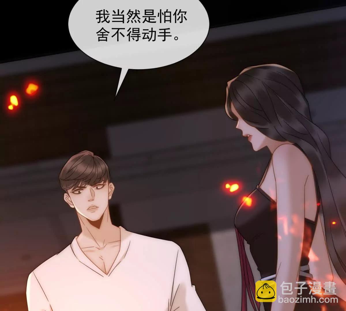 第50话 我早已沉沦(1/3)-第51话