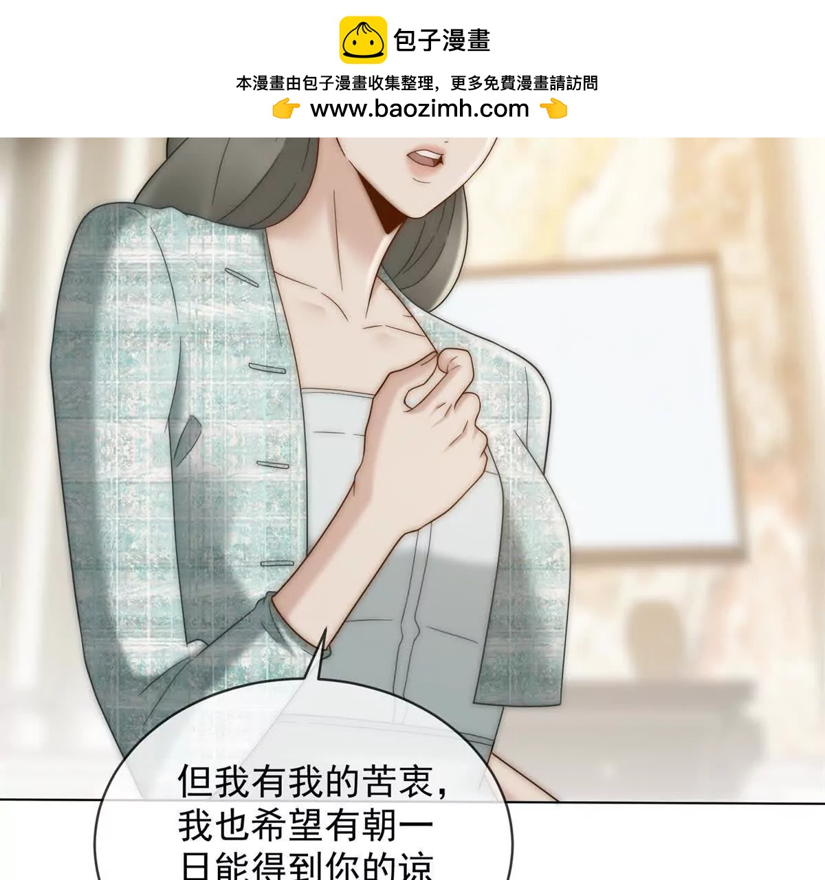 第54话 不该有的欺骗(1/3)-第55话