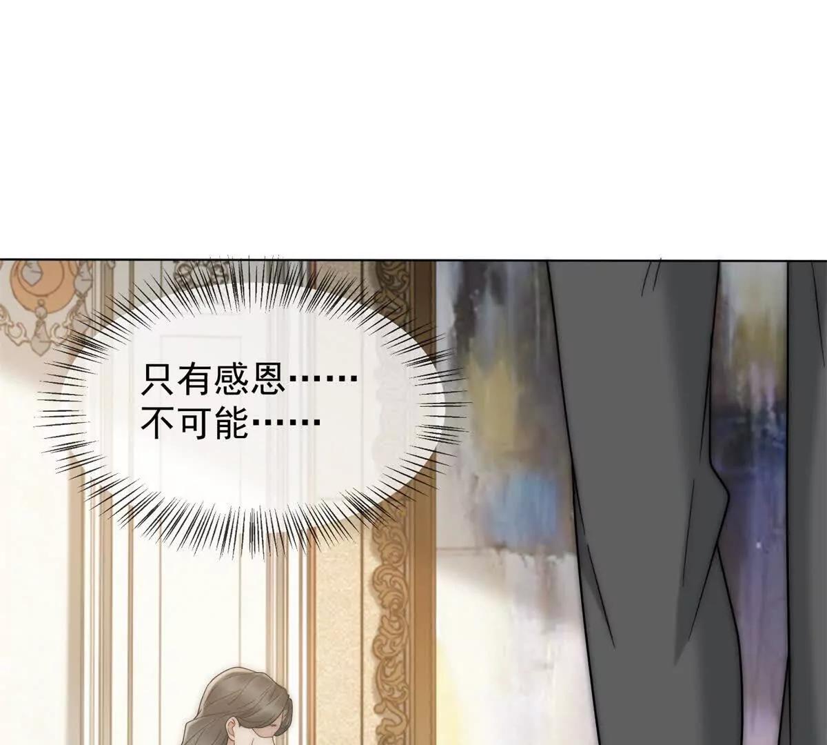 第54话 不该有的欺骗(1/3)-第55话