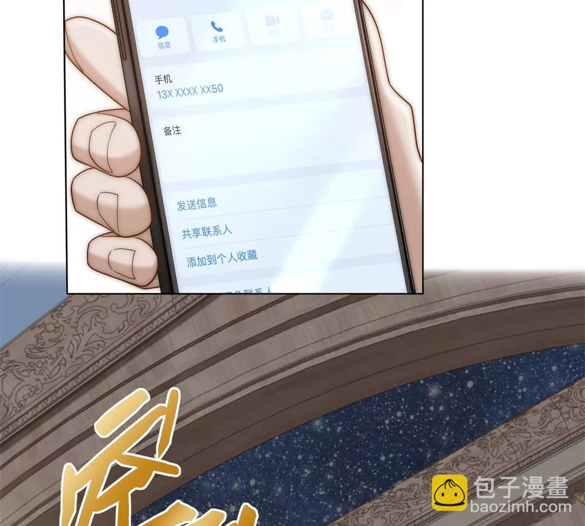 第54话 不该有的欺骗(1/3)-第55话