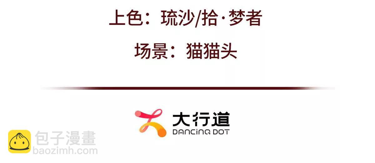 第54话 不该有的欺骗(1/3)-第55话