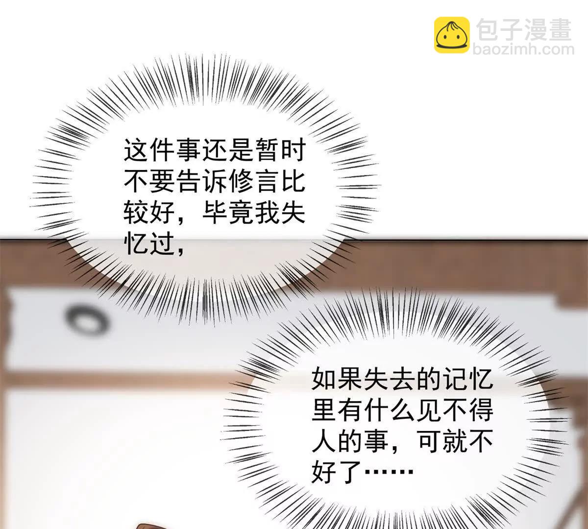 第54话 不该有的欺骗(1/3)-第55话