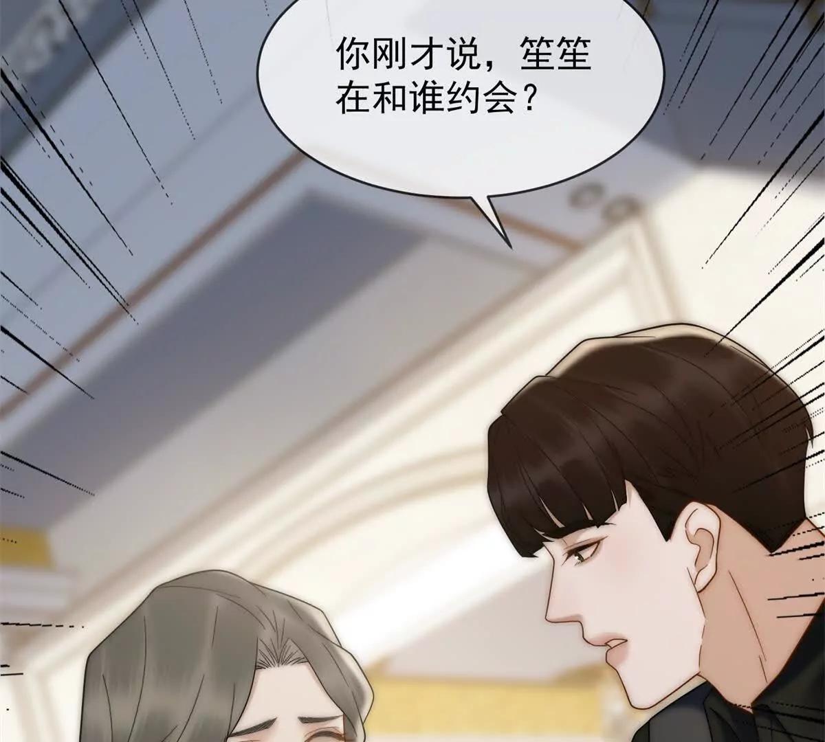 第54话 不该有的欺骗(1/3)-第55话