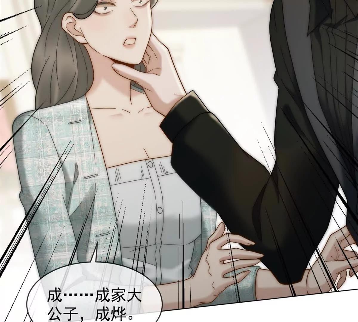 第54话 不该有的欺骗(1/3)-第55话