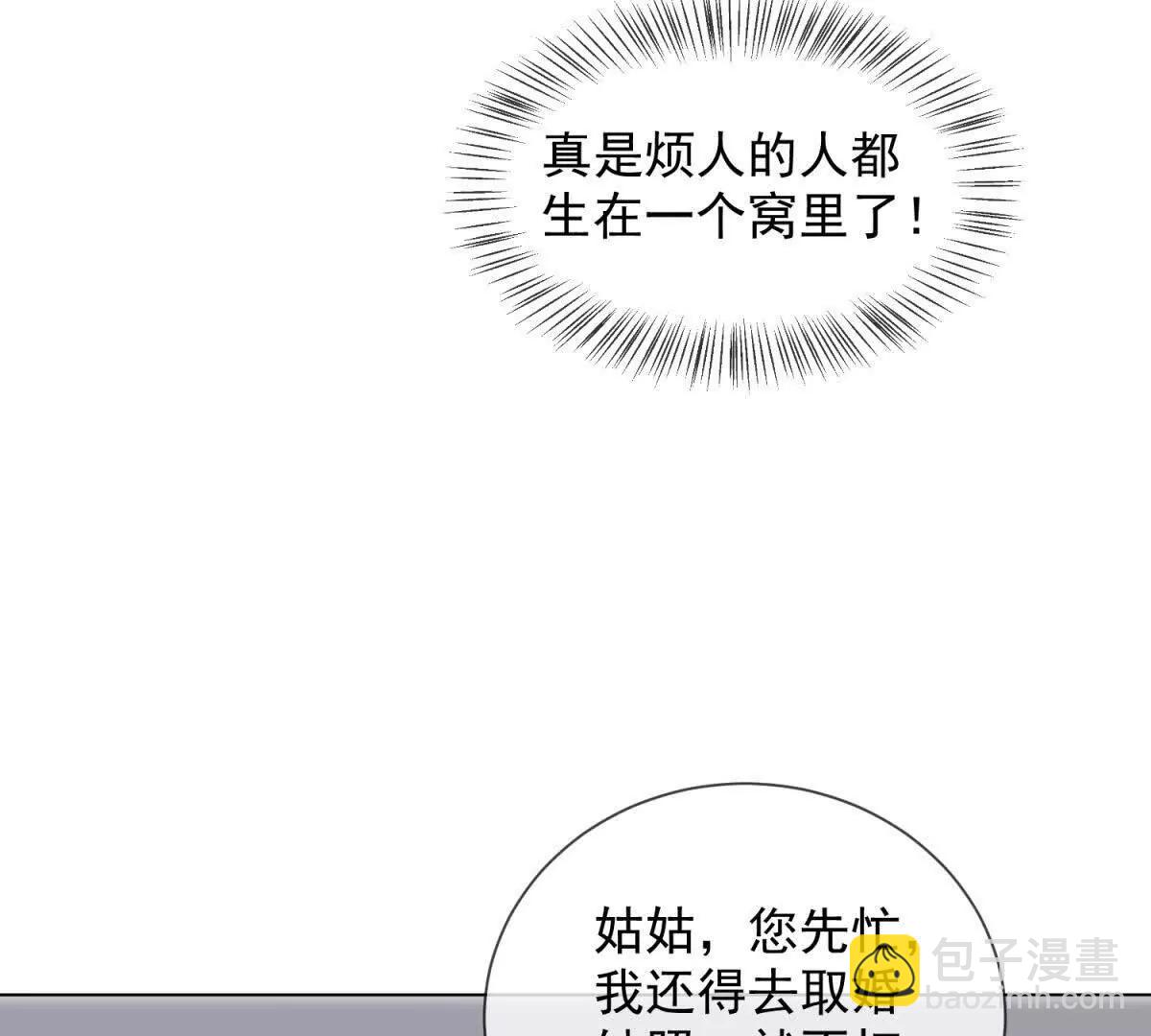 第60话 新娘失踪(1/3)-第61话