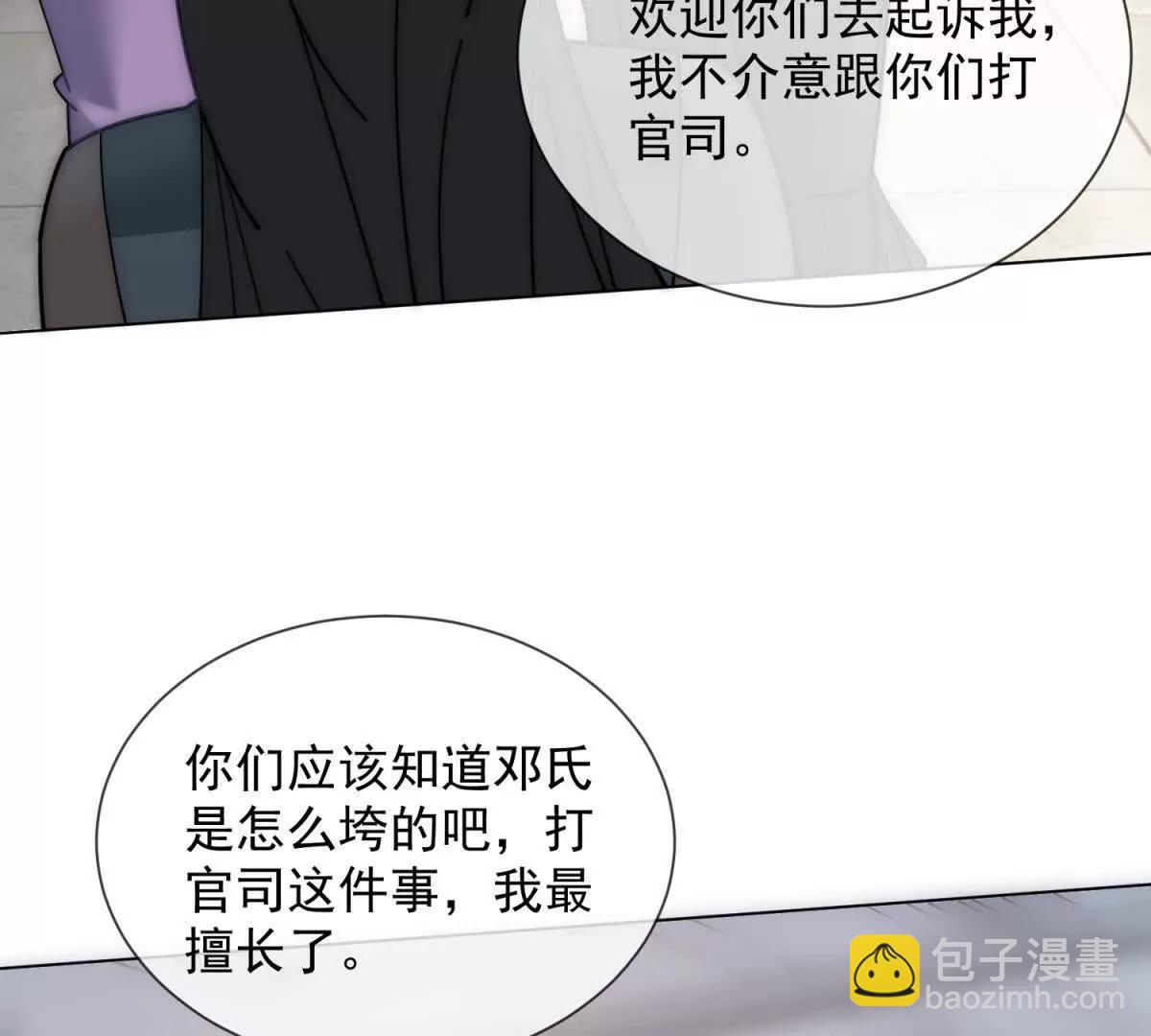 第60话 新娘失踪(1/3)-第61话