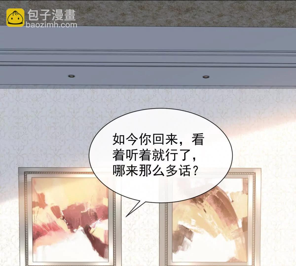 第62话 弄丢陆笙笙的人(1/4)-第63话