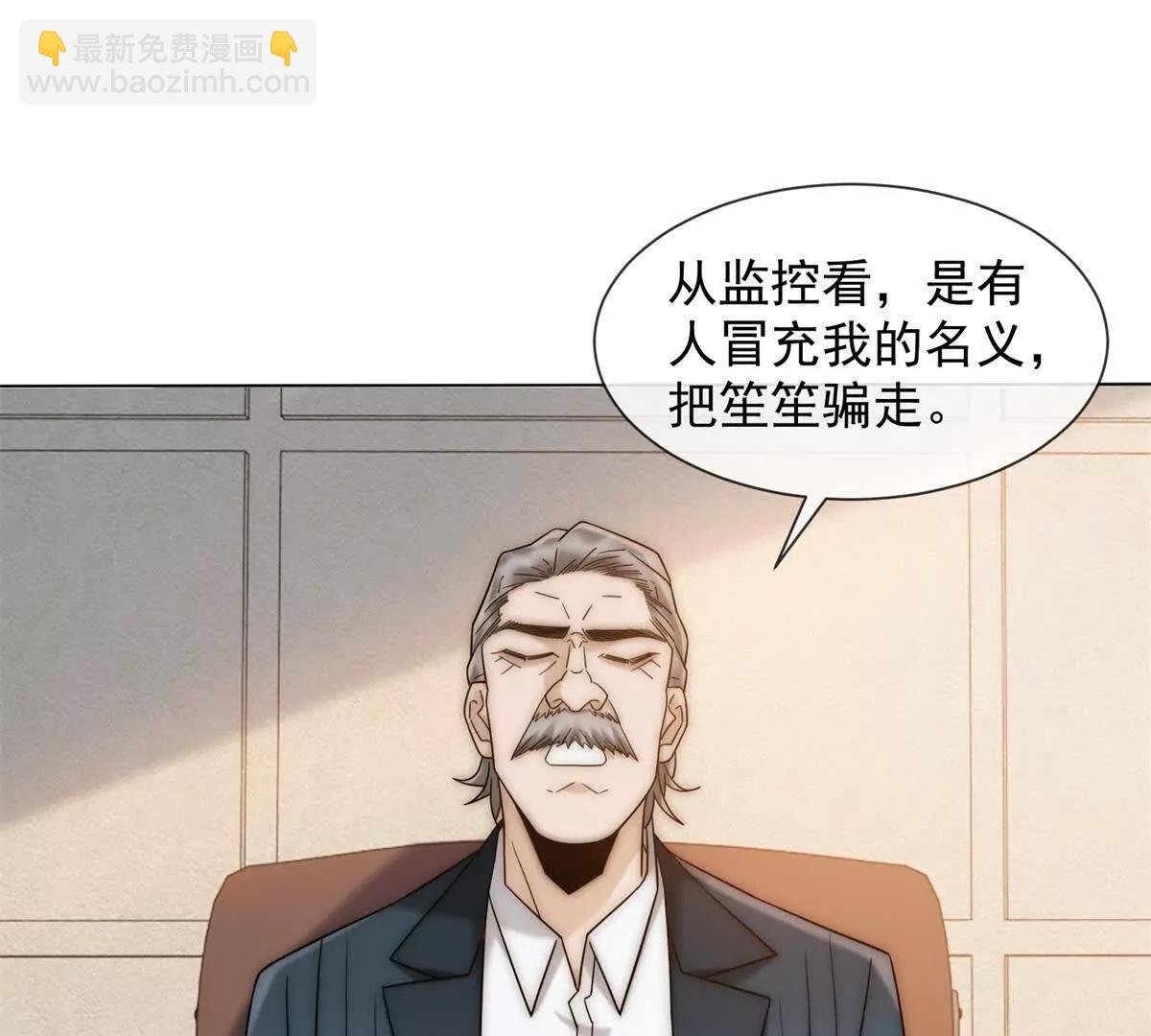 第62话 弄丢陆笙笙的人(1/4)-第63话