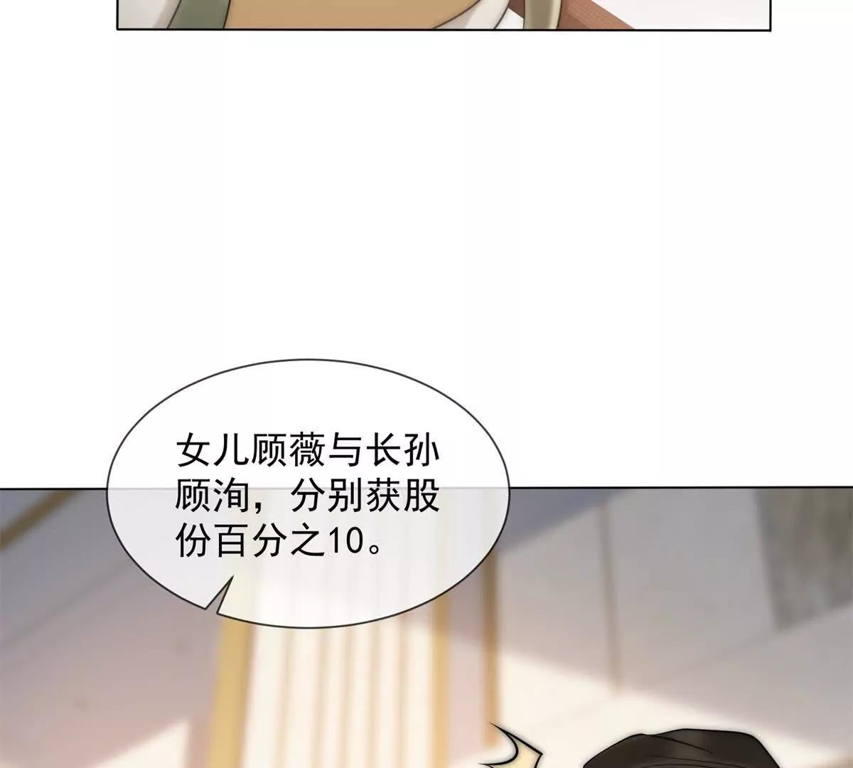 第67话 结束这需要条件的婚姻(1/3)-第67话