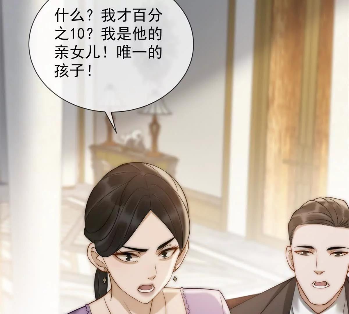 第67话 结束这需要条件的婚姻(1/3)-第67话