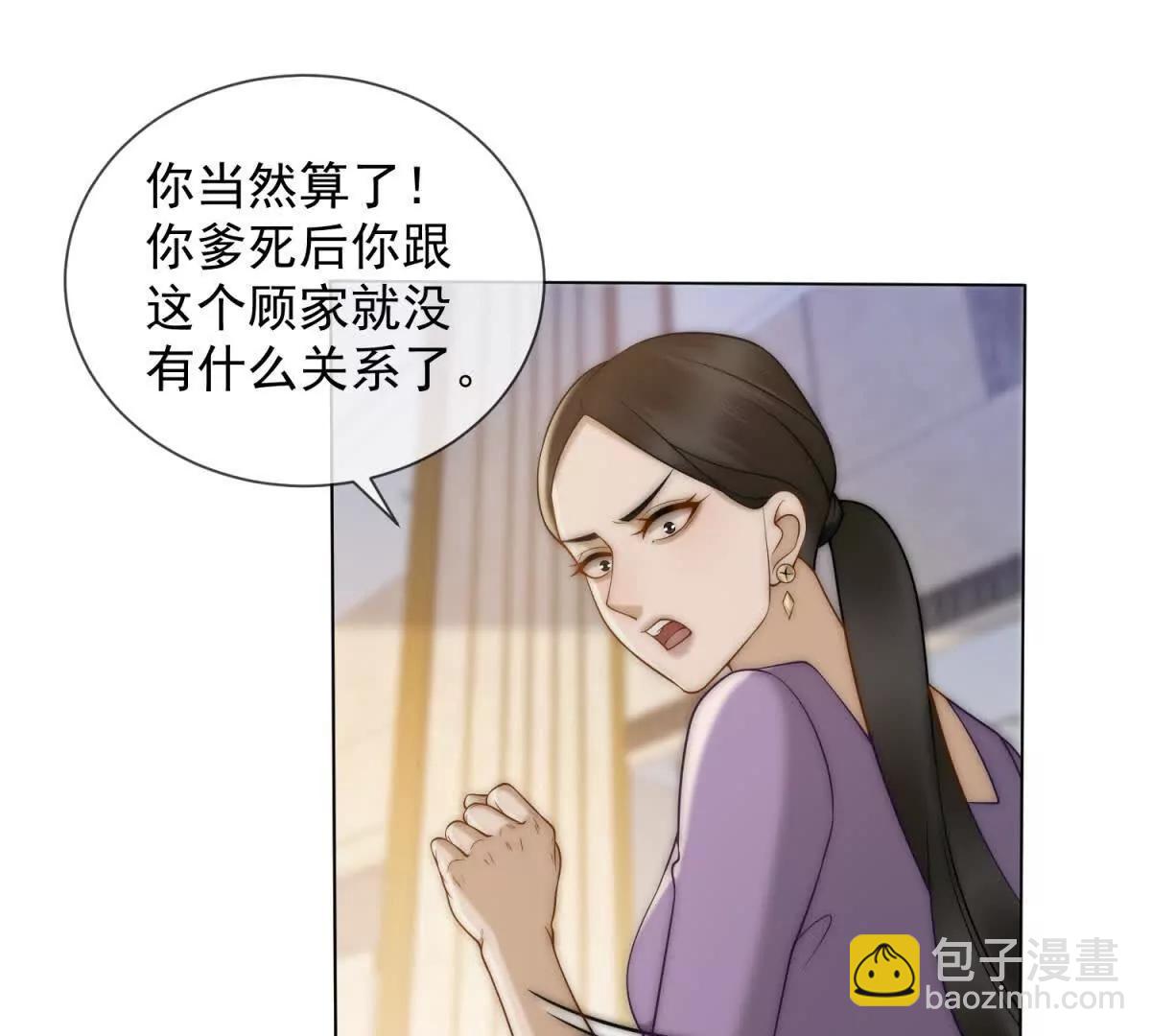 第67话 结束这需要条件的婚姻(1/3)-第67话