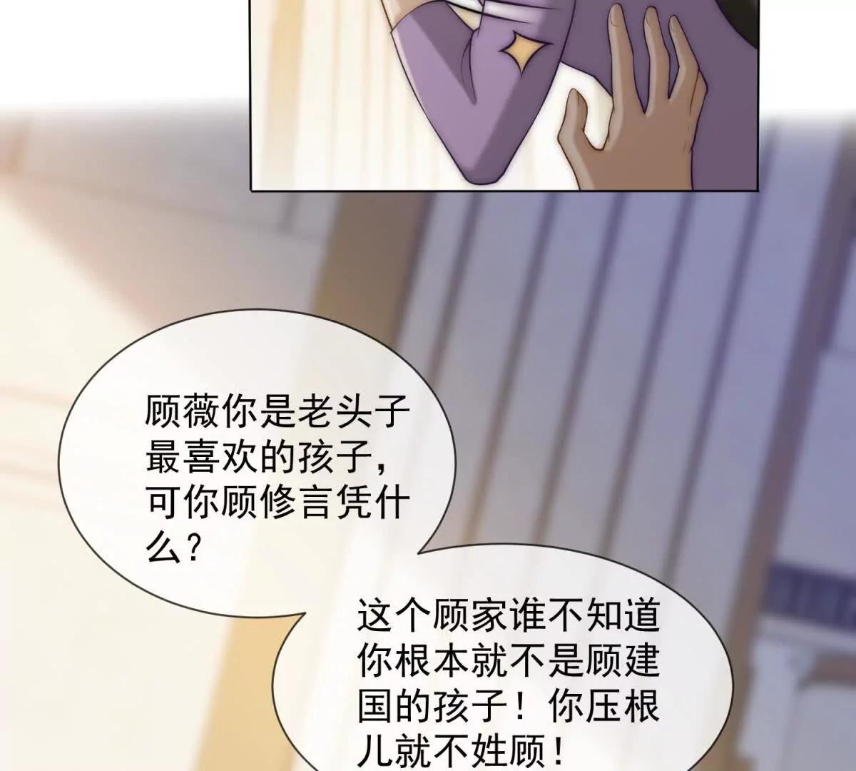 第67话 结束这需要条件的婚姻(1/3)-第67话