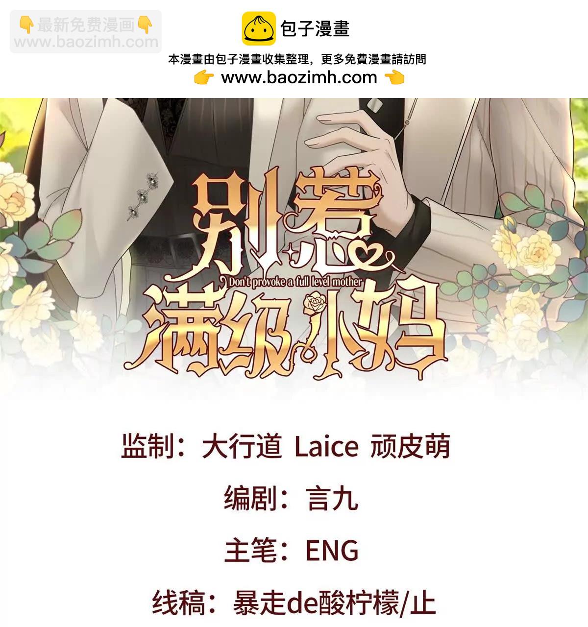 第67话 结束这需要条件的婚姻(1/3)-第67话