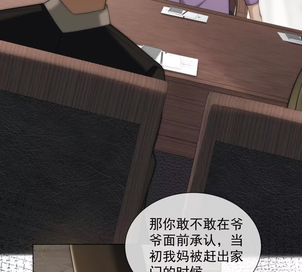 第67话 结束这需要条件的婚姻(1/3)-第67话