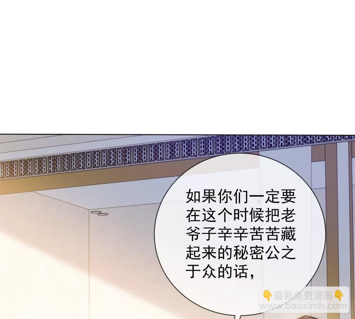 第67话 结束这需要条件的婚姻(1/3)-第67话