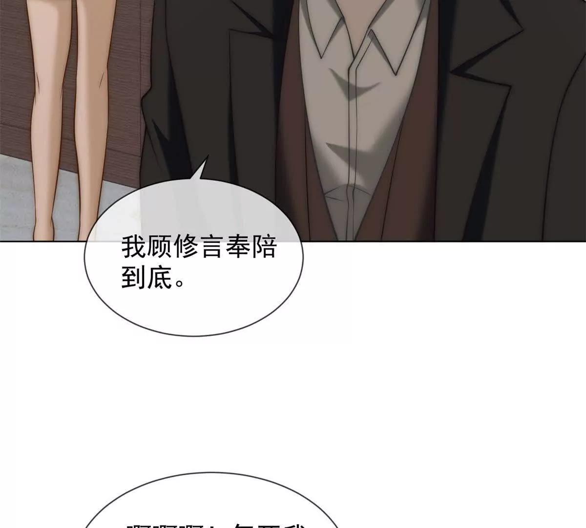 第67话 结束这需要条件的婚姻(1/3)-第67话