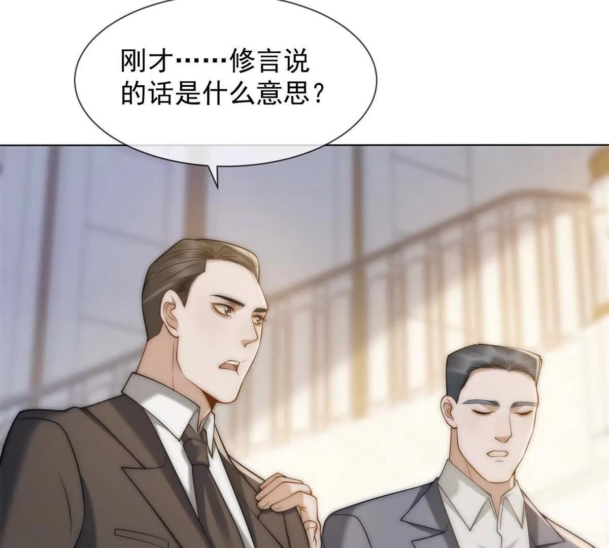 第67话 结束这需要条件的婚姻(1/3)-第67话