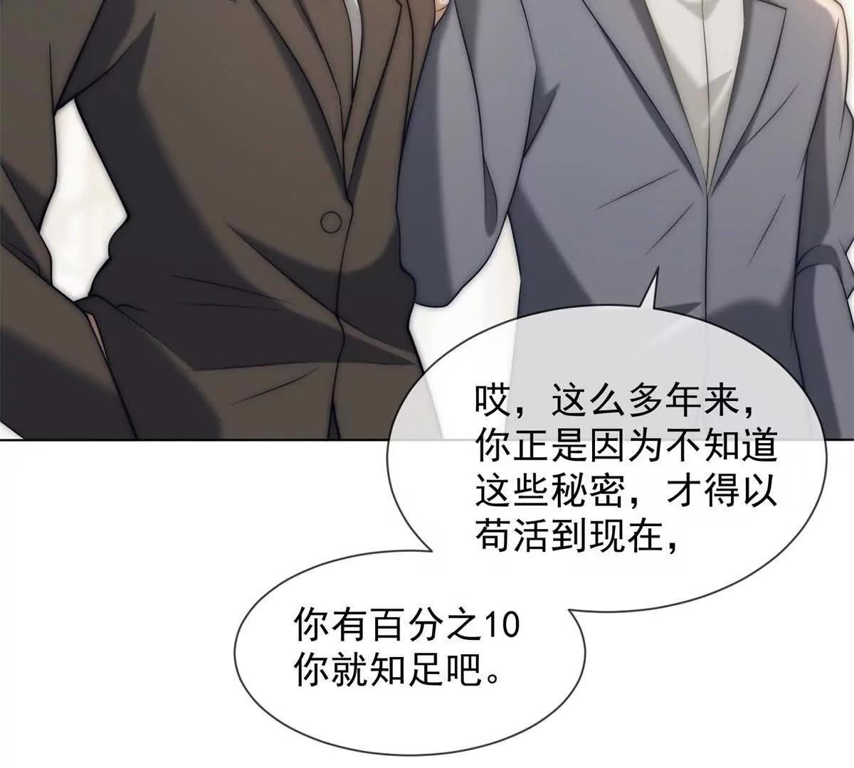 第67话 结束这需要条件的婚姻(1/3)-第67话