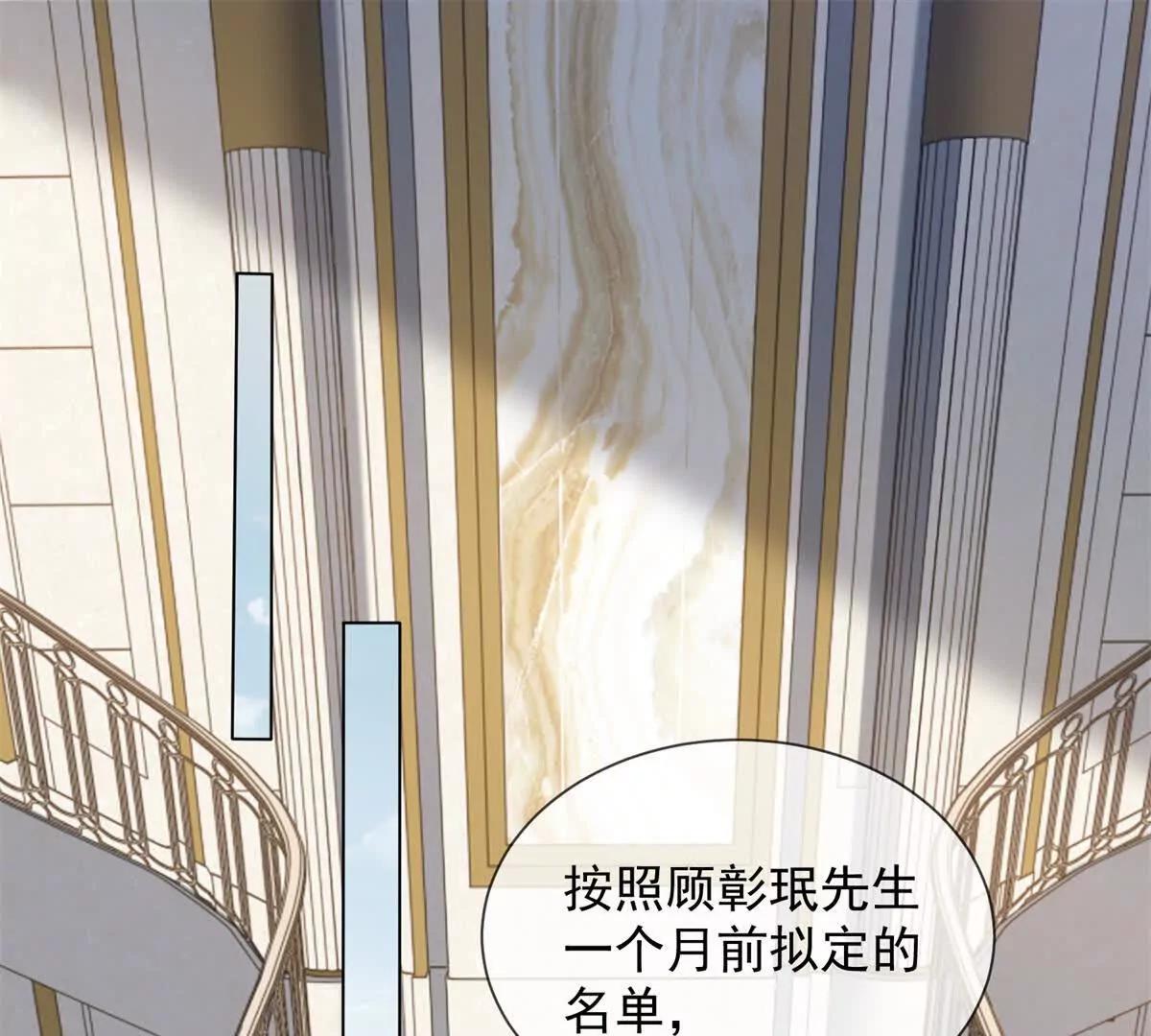 第67话 结束这需要条件的婚姻(1/3)-第67话