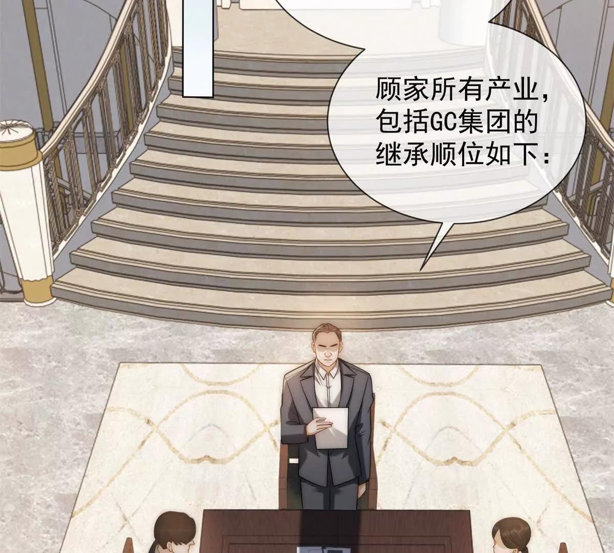 第67话 结束这需要条件的婚姻(1/3)-第67话