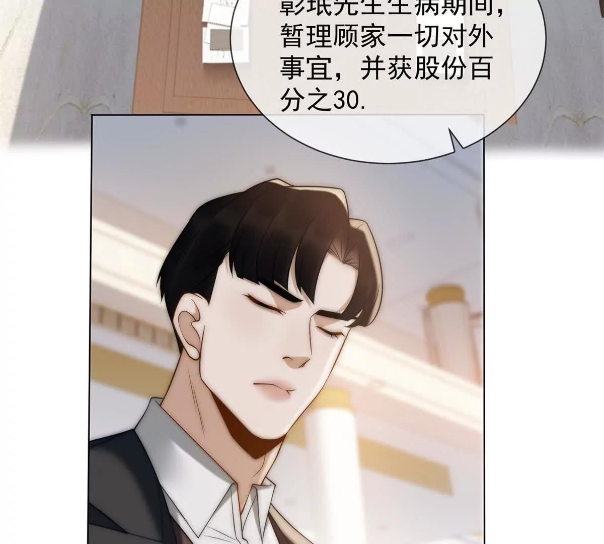 第67话 结束这需要条件的婚姻(1/3)-第67话