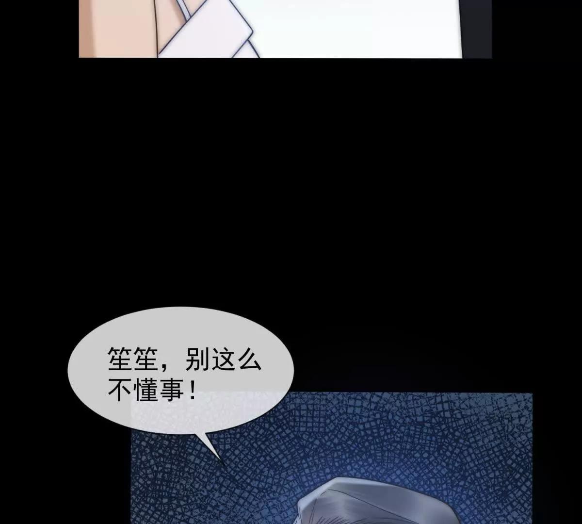 第68话 真正的白月光(1/3)-第69话