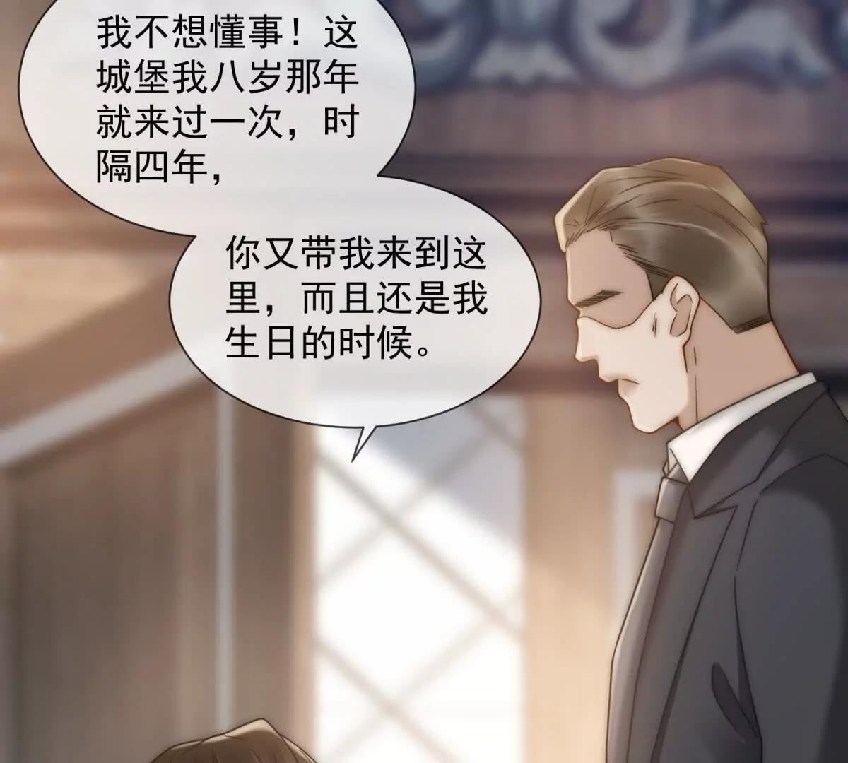 第68话 真正的白月光(1/3)-第69话