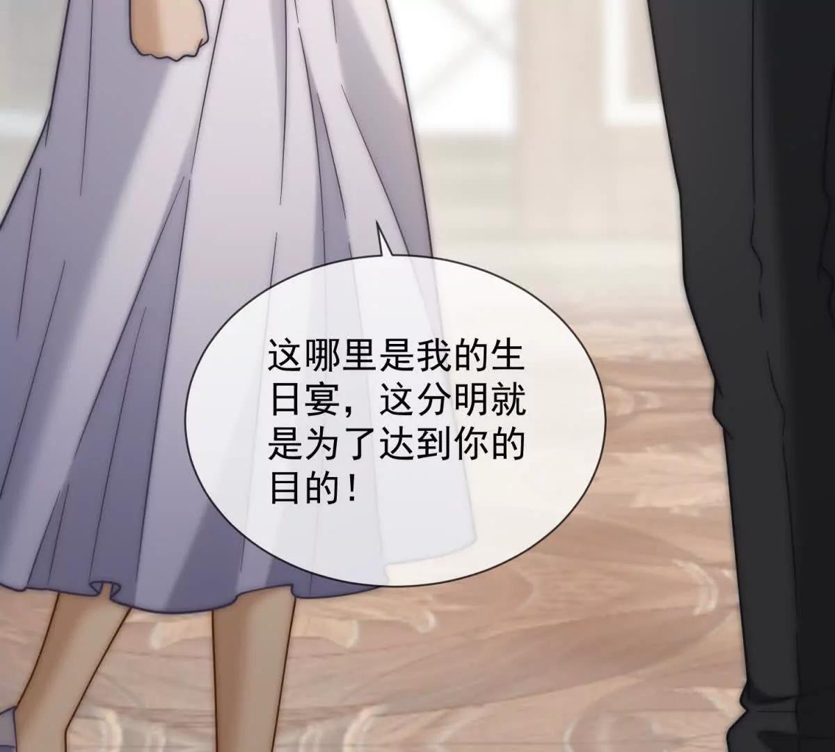 第68话 真正的白月光(1/3)-第69话