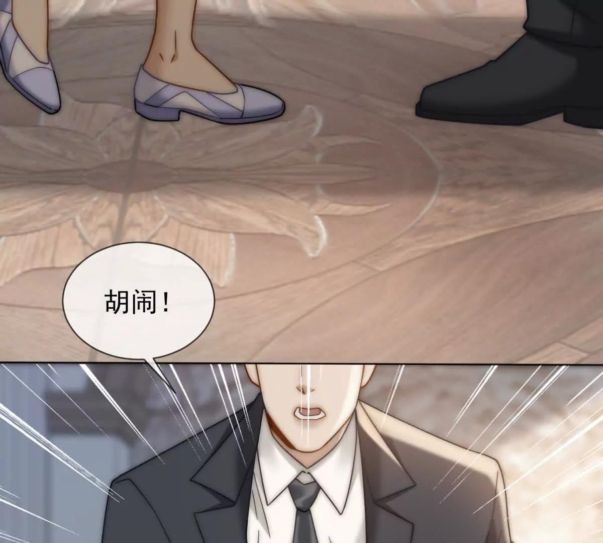 第68话 真正的白月光(1/3)-第69话