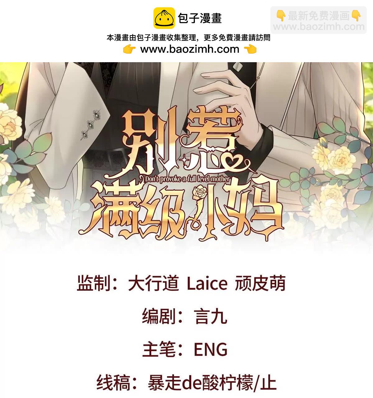 第68话 真正的白月光(1/3)-第69话