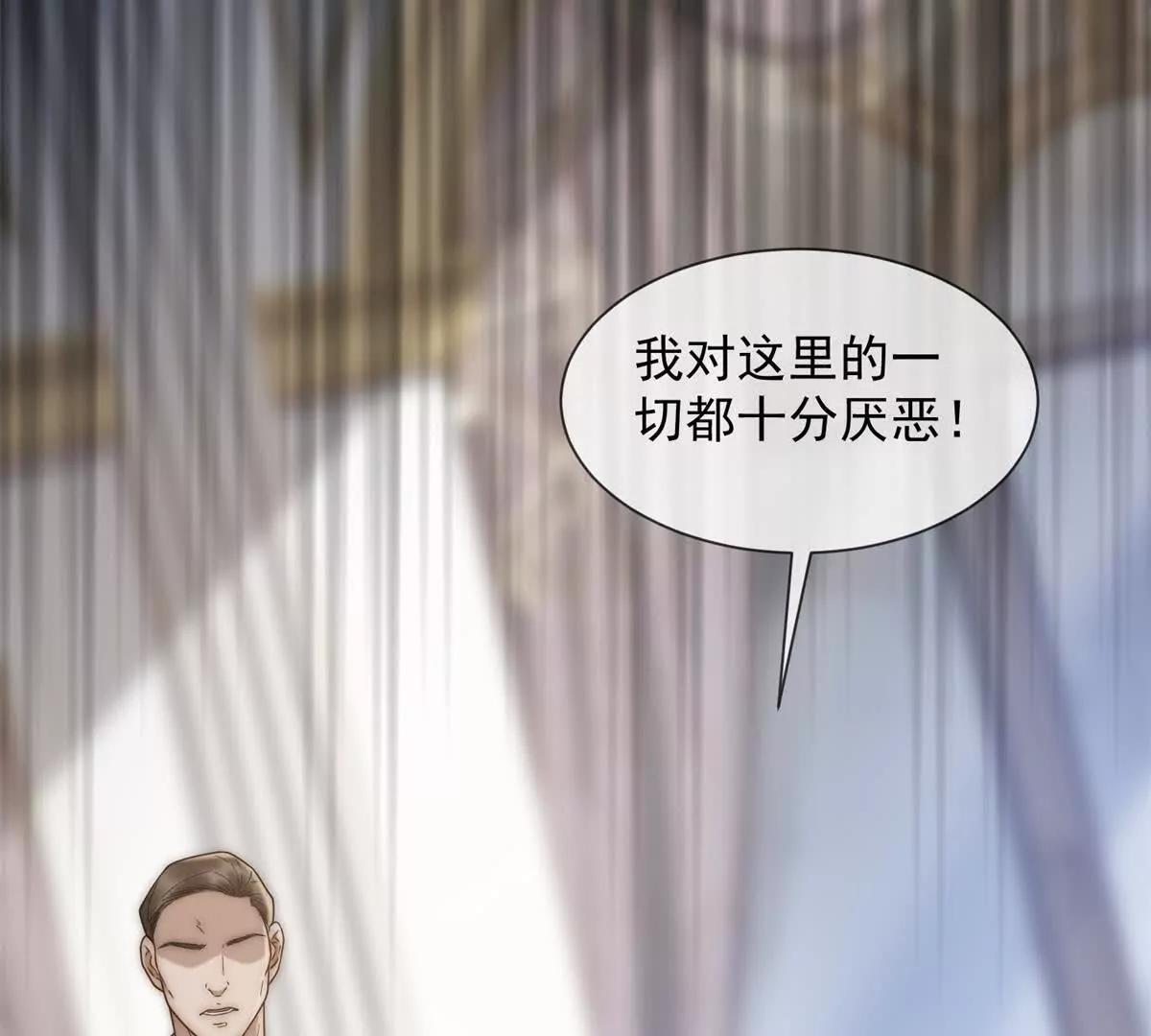 第68话 真正的白月光(1/3)-第69话