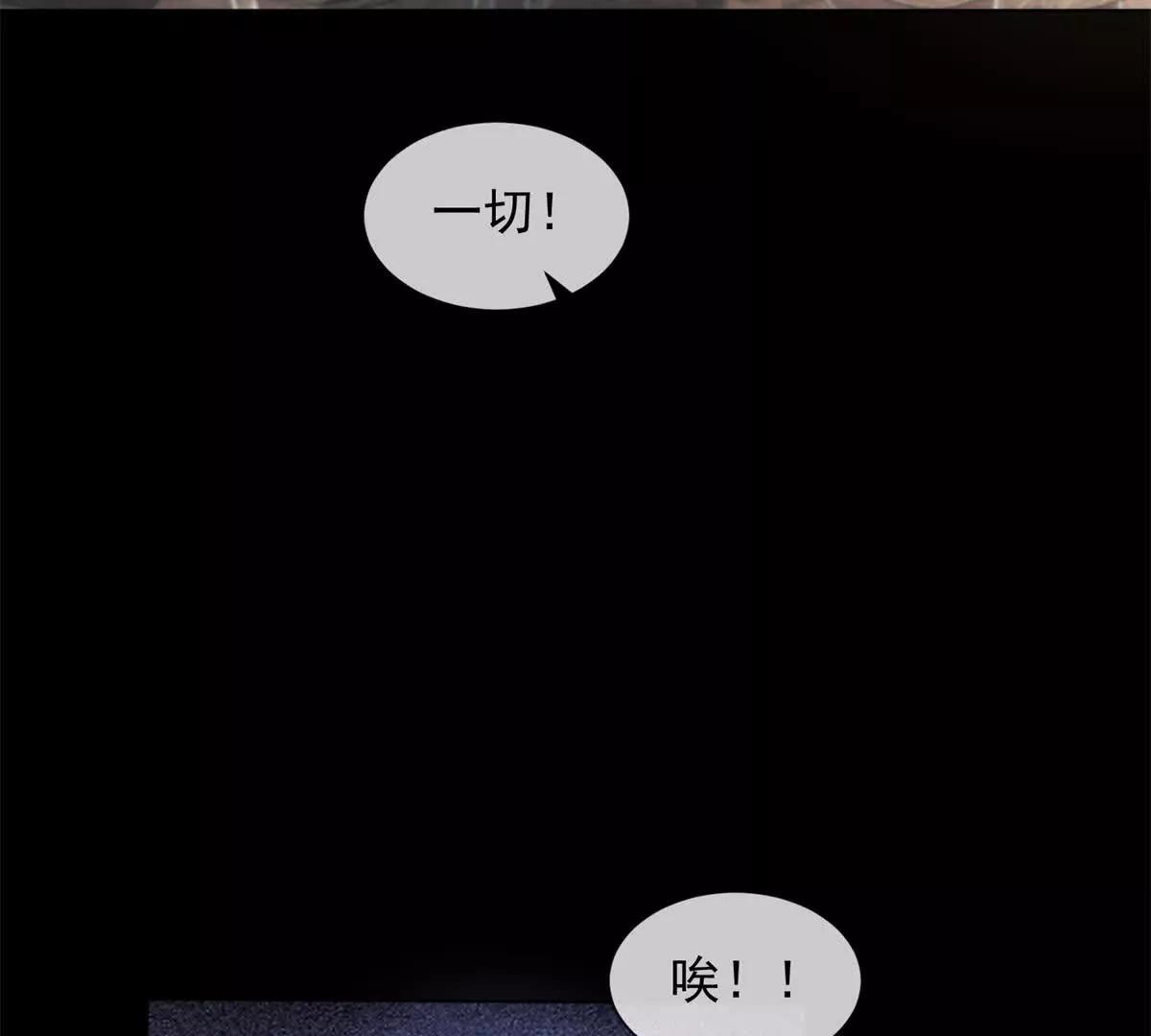 第68话 真正的白月光(1/3)-第69话