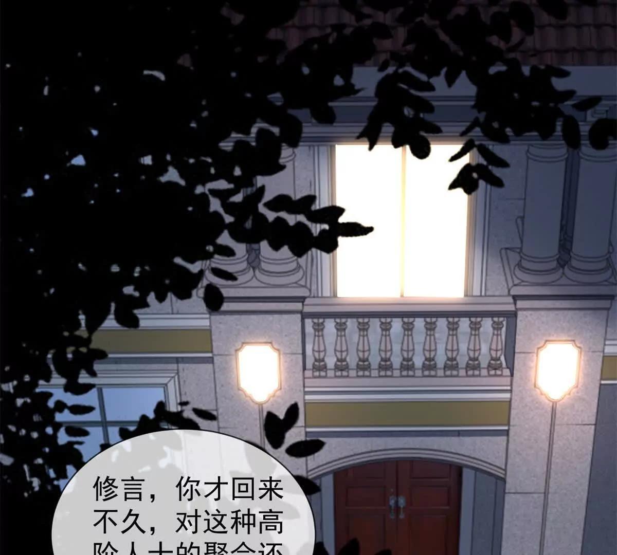 第68话 真正的白月光(1/3)-第69话