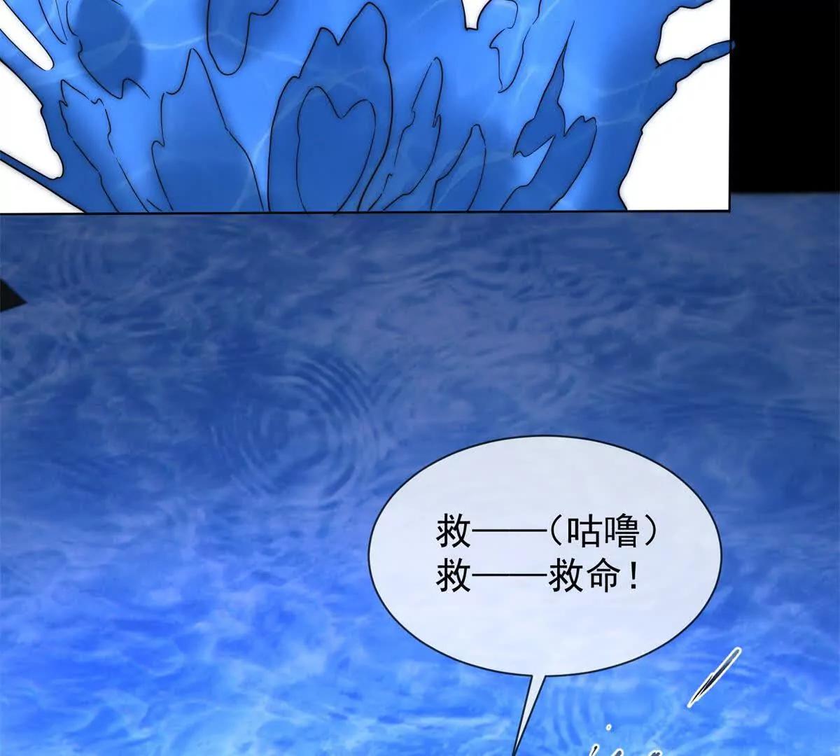 第68话 真正的白月光(1/3)-第69话