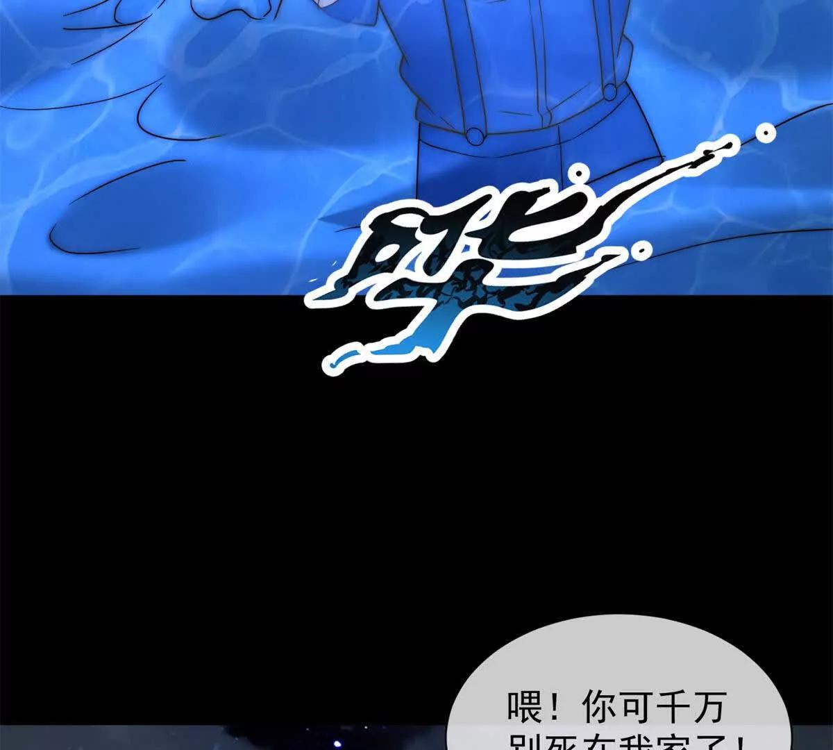 第68话 真正的白月光(1/3)-第69话