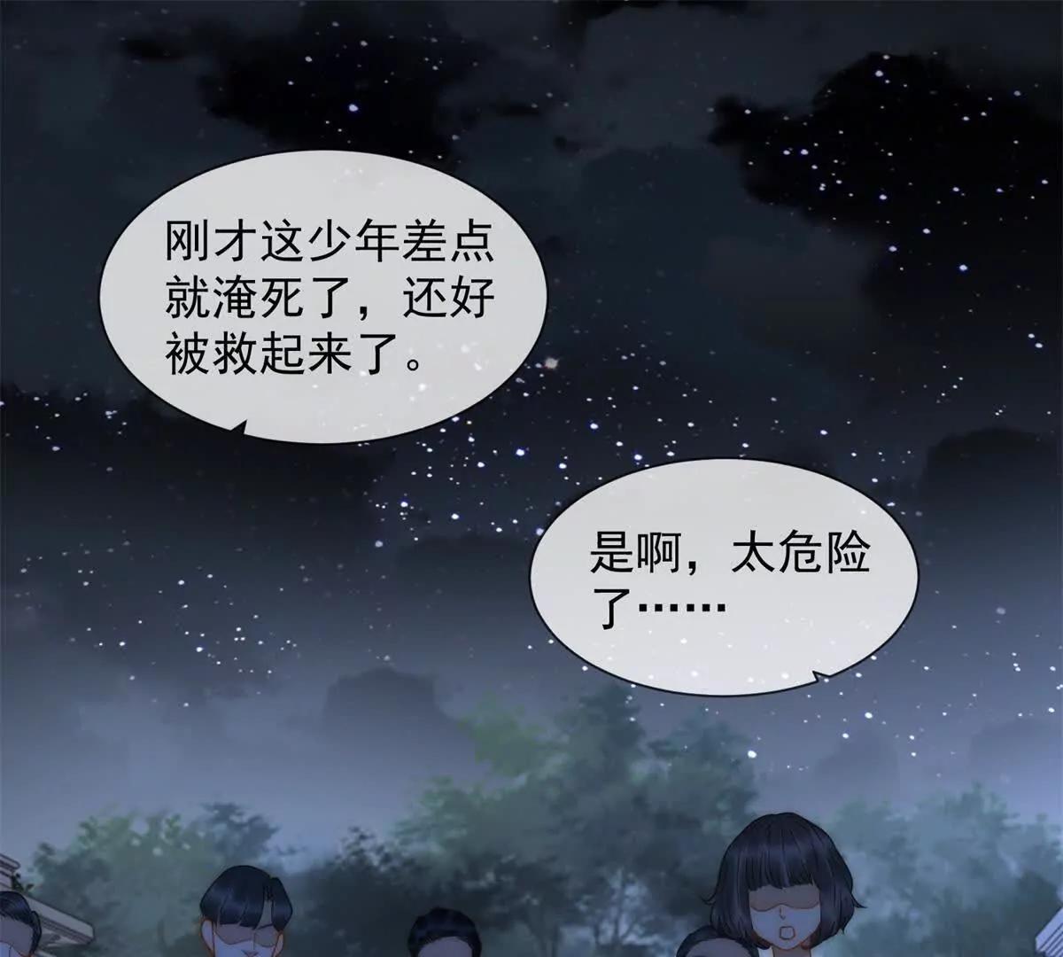 第68话 真正的白月光(1/3)-第69话