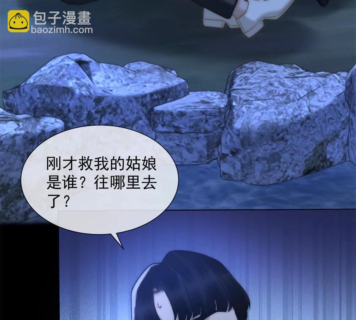 第68话 真正的白月光(1/3)-第69话