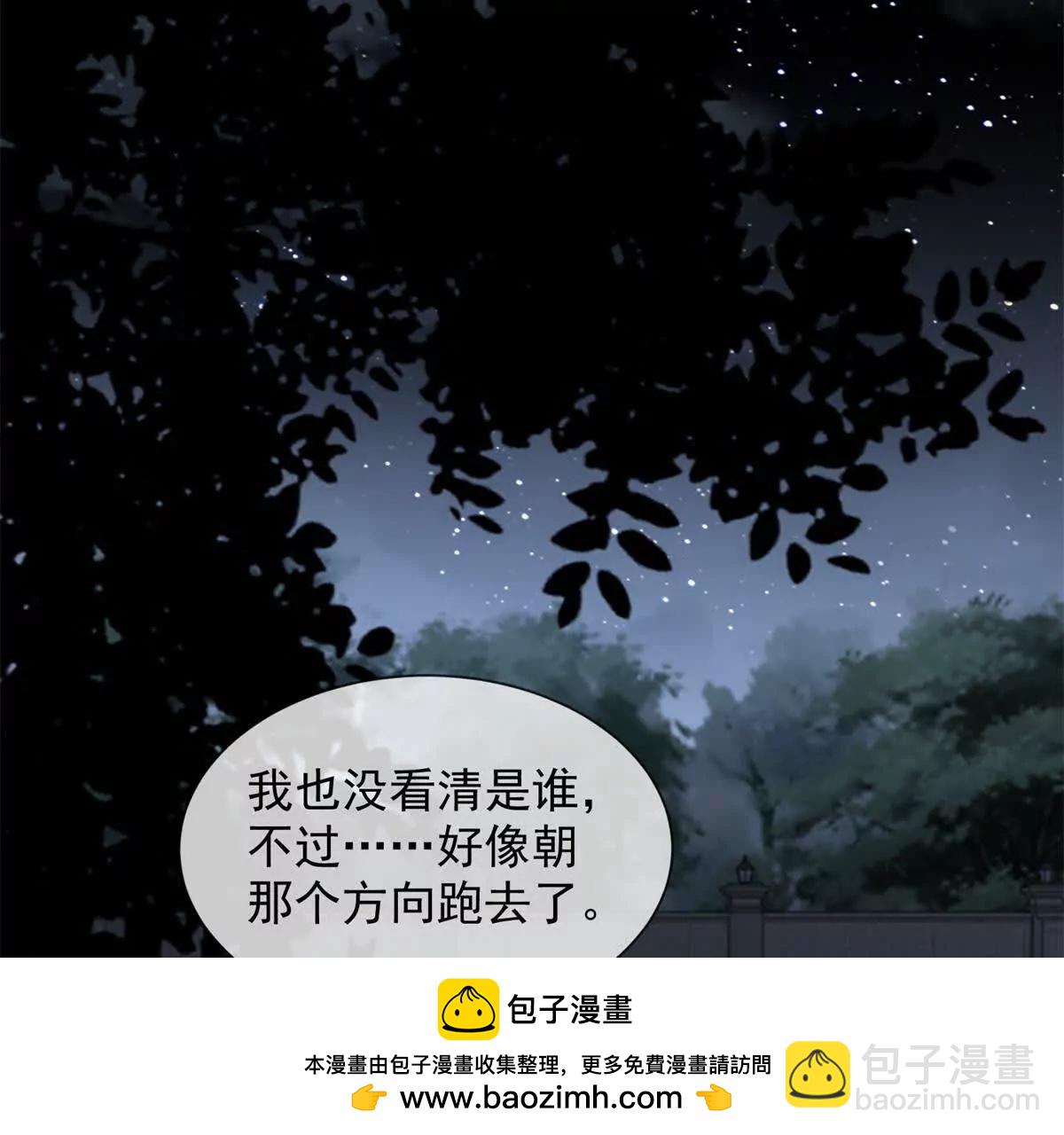 第68话 真正的白月光(1/3)-第69话