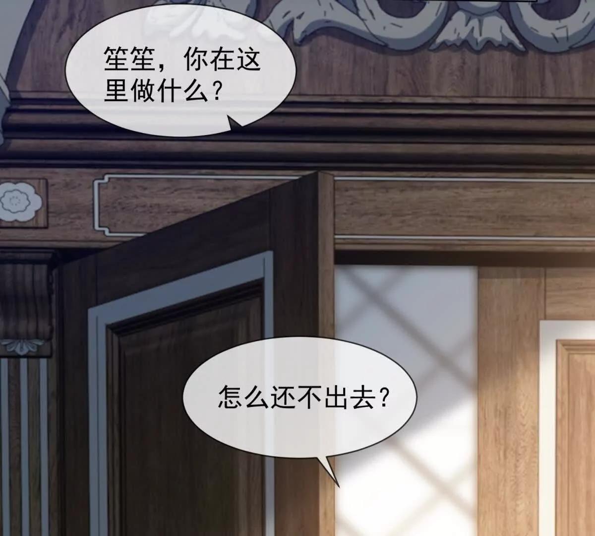 第68话 真正的白月光(1/3)-第69话