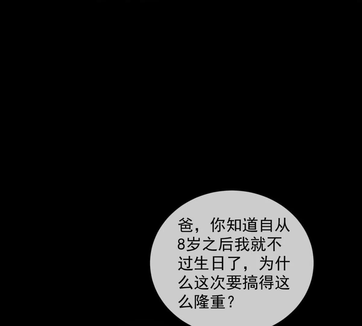 第68话 真正的白月光(1/3)-第69话