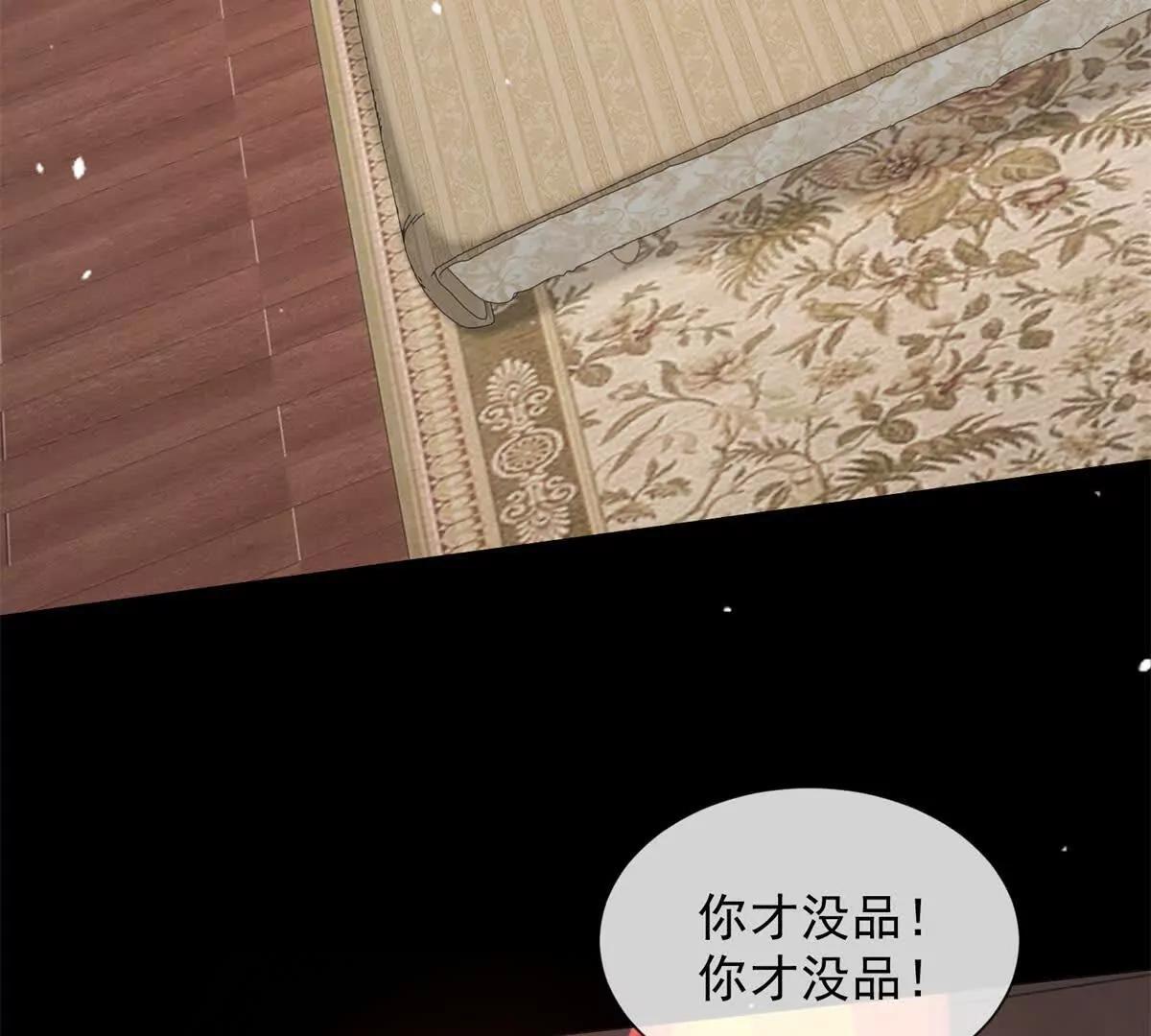 第6话 陆笙笙这辈子休想离开我(1/4)-第7话