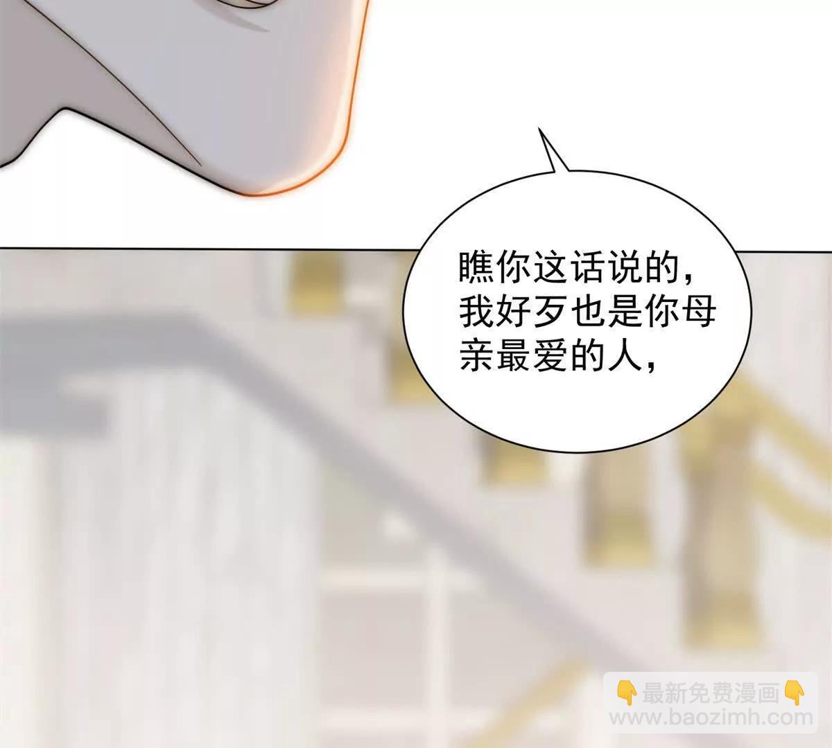 第70话 您真的没病吗？(1/3)-第71话