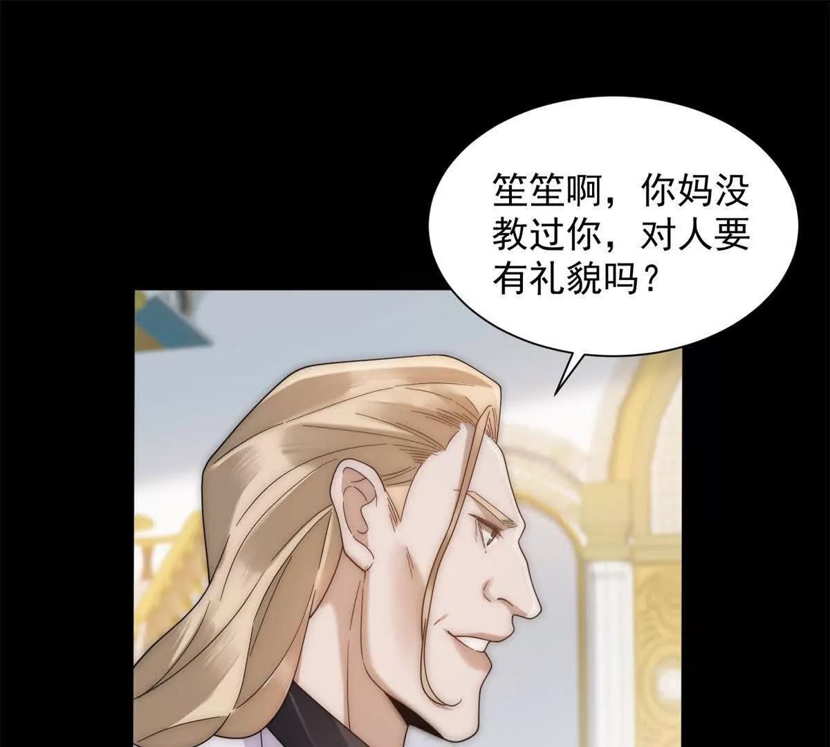 第70话 您真的没病吗？(1/3)-第71话