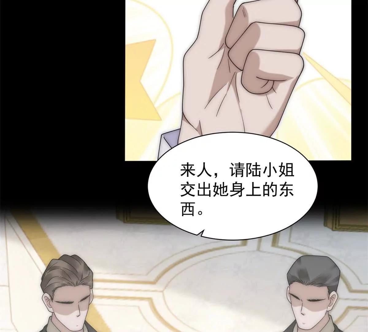 第70话 您真的没病吗？(1/3)-第71话