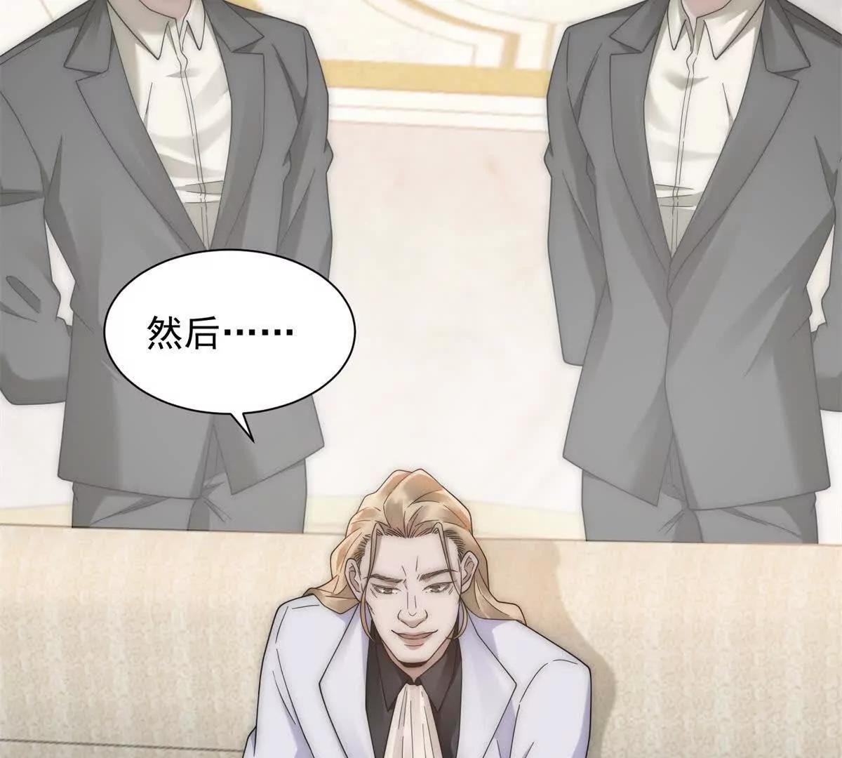 第70话 您真的没病吗？(1/3)-第71话