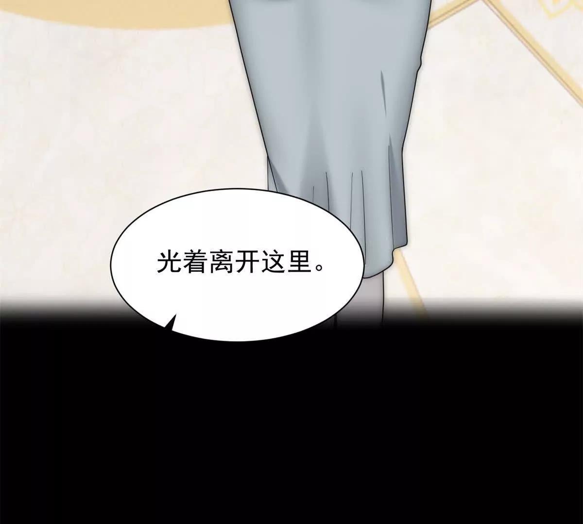 第70话 您真的没病吗？(1/3)-第71话