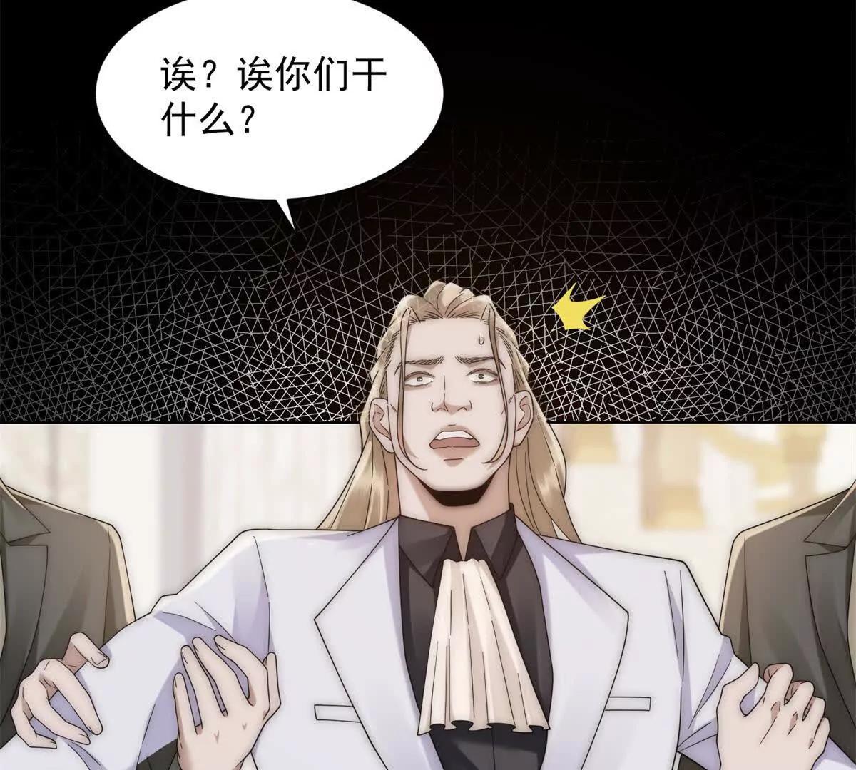 第70话 您真的没病吗？(1/3)-第71话